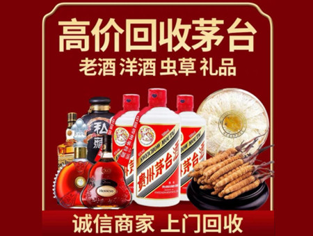 ​酒泉名酒回收多少钱？