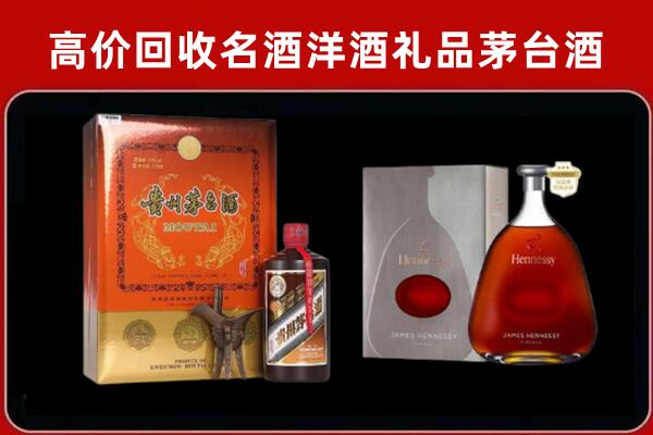 酒泉回收轩尼诗
