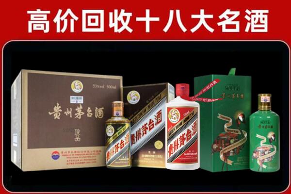 酒泉回收铁盖茅台酒