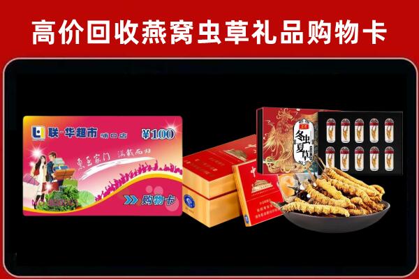 酒泉回收礼品卡